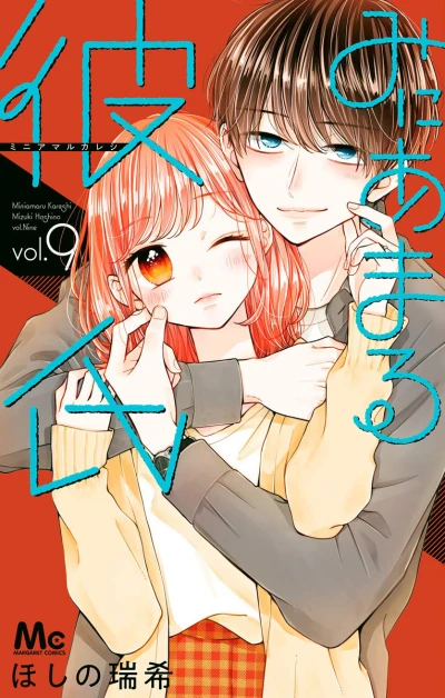 Cover of Vol. Nine