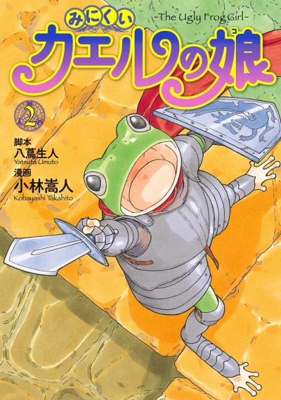 Cover of Vol. 2
