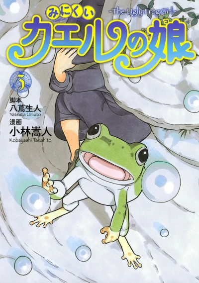 Cover of Vol. 3