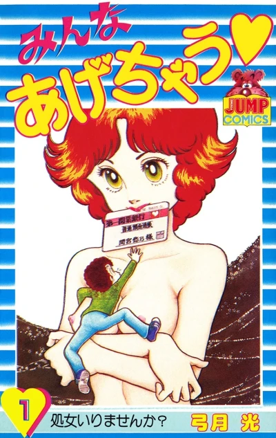 Cover of Vol. 1