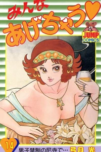 Vol. 14