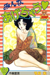 Vol. 17