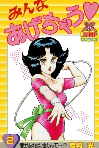 Vol. 2