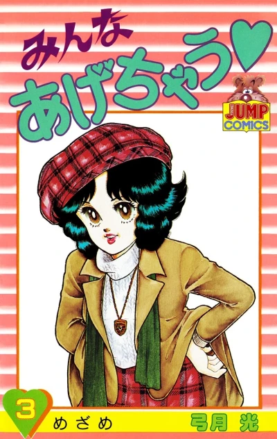 Cover of Vol. 3
