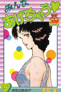 Vol. 5