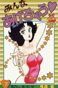 Vol. 7