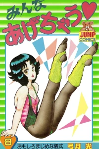 Vol. 8
