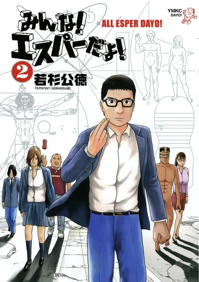 Cover of Vol. 2