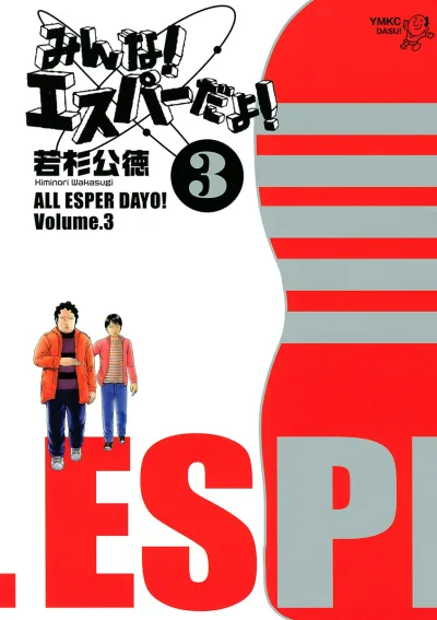 Cover of Vol. 3
