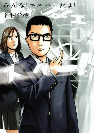 Cover of Vol. 4