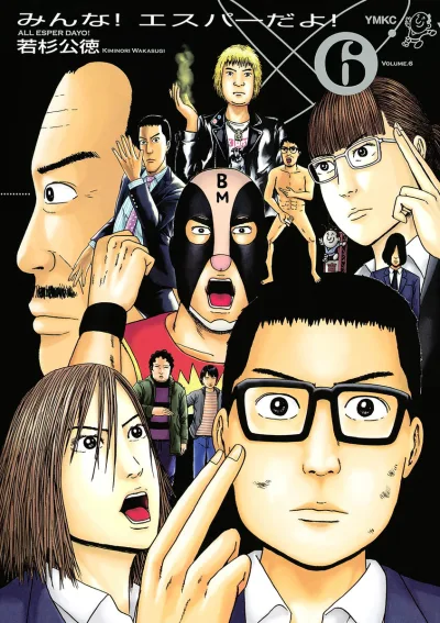 Cover of Vol. 6