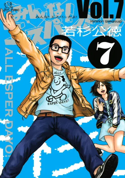 Cover of Vol. 7