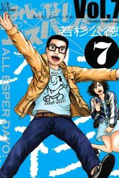 Vol. 7