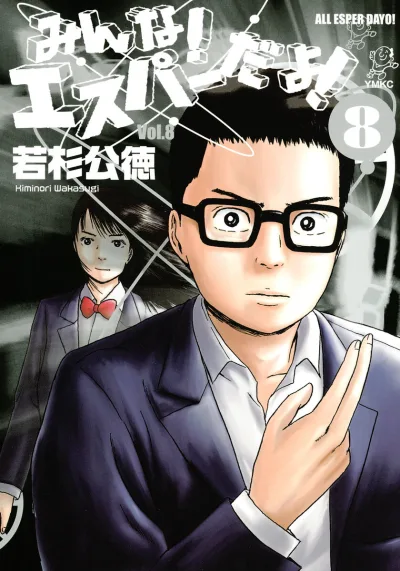 Cover of Vol. 8