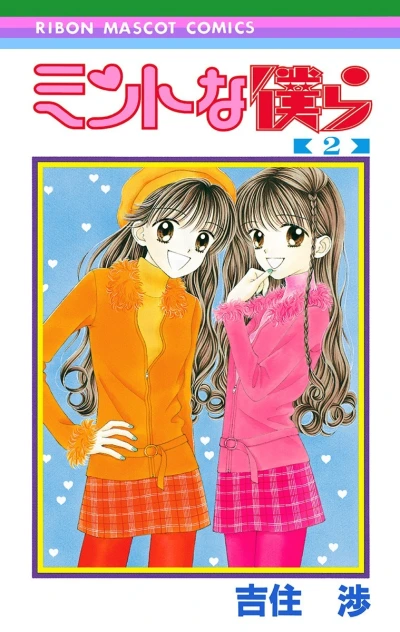 Cover of Vol. 2