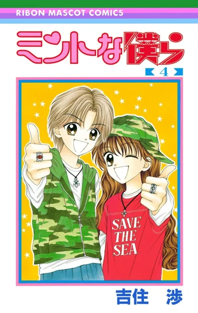 Cover of Vol. 4