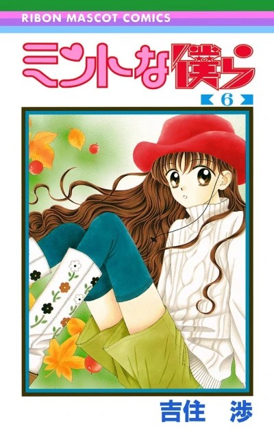 Cover of Vol. 6