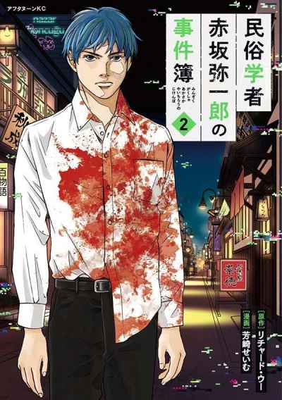Cover of Volume 2