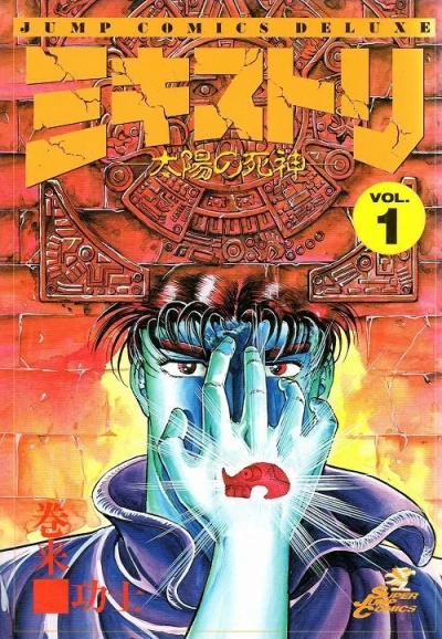Cover of Vol. 1
