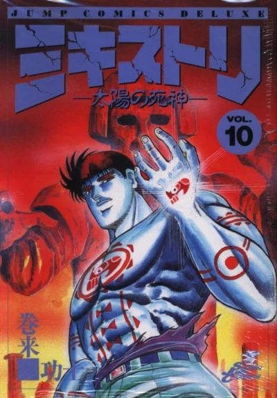 Cover of Vol. 10