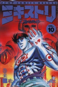 Vol. 10