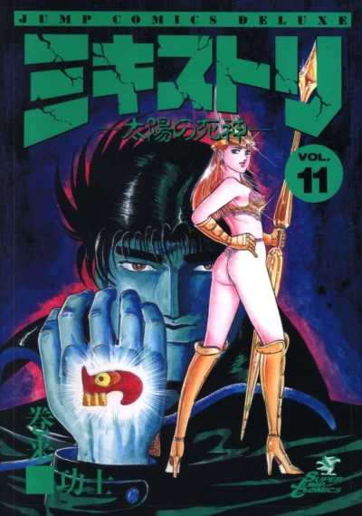 Cover of Vol. 11