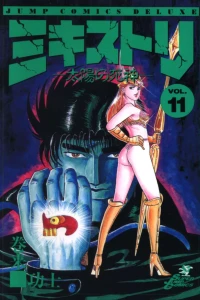 Vol. 11