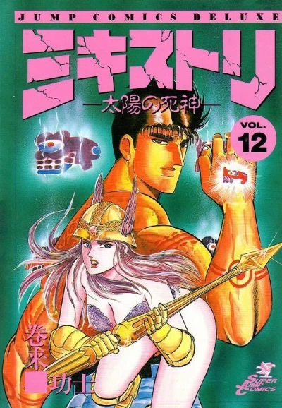 Cover of Vol. 12