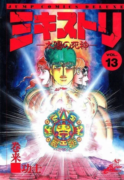 Cover of Vol. 13