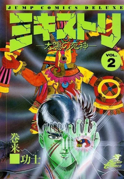 Cover of Vol. 2