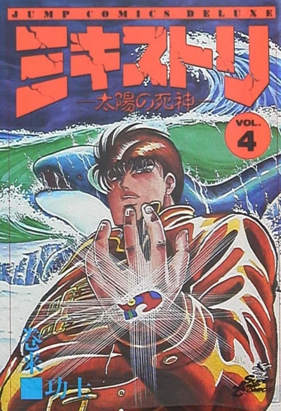 Cover of Vol. 4