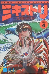 Vol. 4