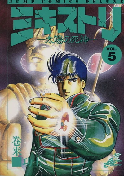 Cover of Vol. 5