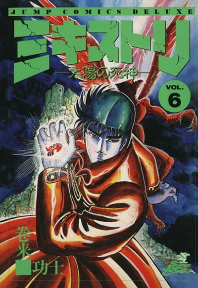Cover of Vol. 6