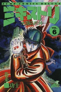 Vol. 6