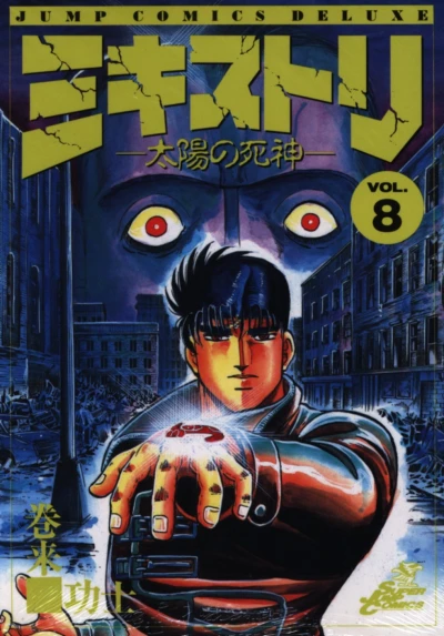 Cover of Vol. 8