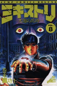 Vol. 8