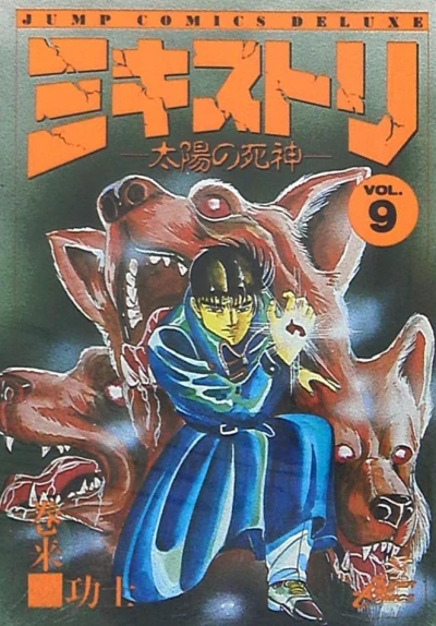 Cover of Vol. 9