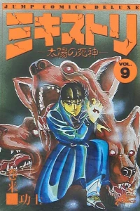 Vol. 9