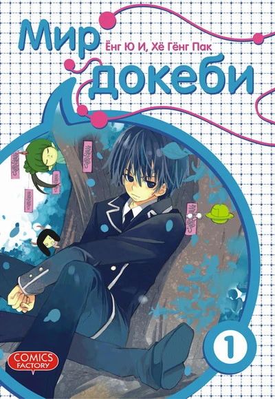 Cover of Vol. 1