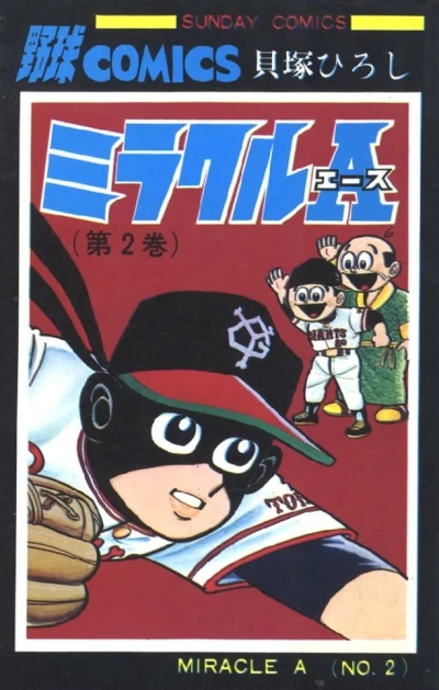 Cover of Vol. 2