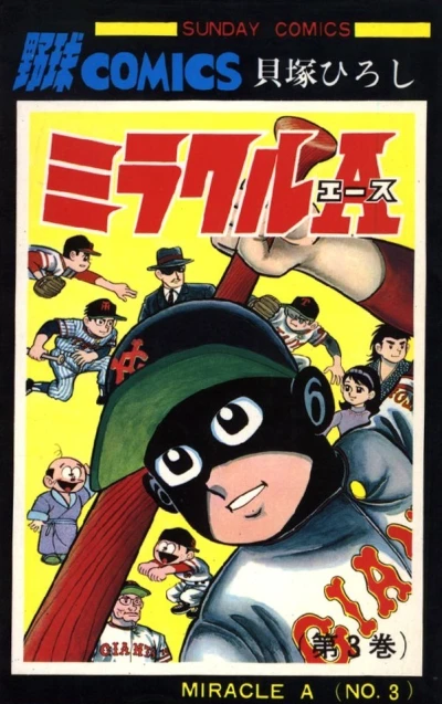 Cover of Vol. 3