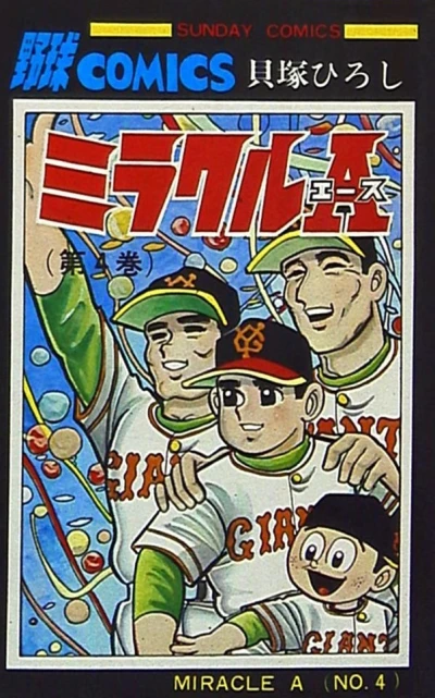 Cover of Vol. 4