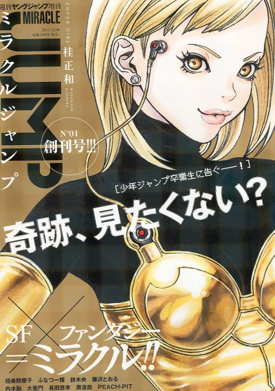 Cover of Volume #1