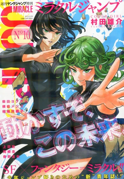 Cover of Volume #10