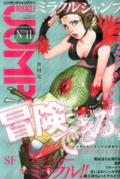 Cover of Volume #11