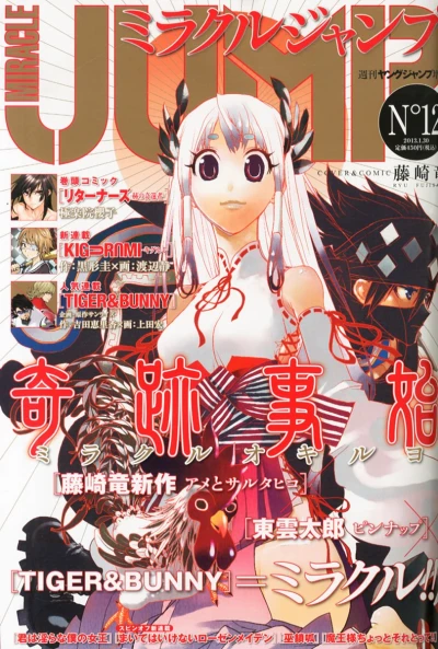 Cover of Volume #12