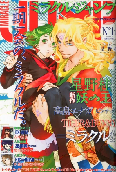 Cover of Volume #14
