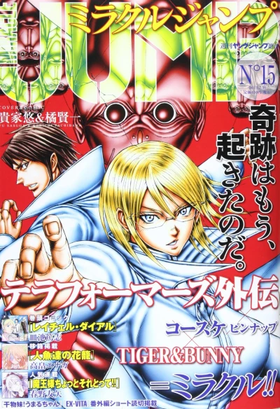 Cover of Volume #15