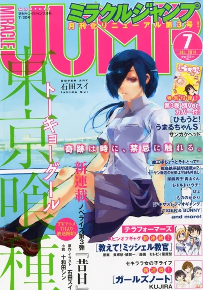 Cover of Volume #201407